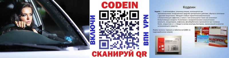 Кодеиновый сироп Lean Purple Drank  OMG маркетплейс  Кувандык  где найти наркотики 