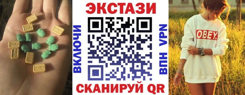 Ecstasy MDMA  дарнет шоп  Кувандык 