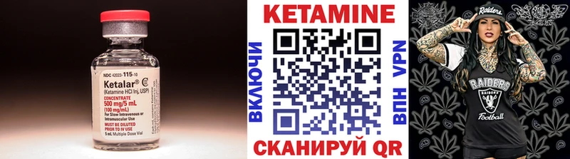 маркетплейс состав  Кувандык  КЕТАМИН VHQ 