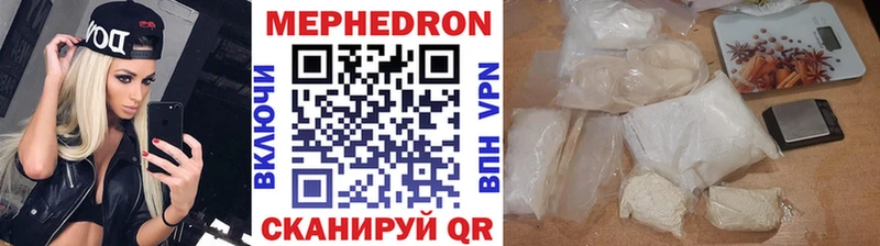 Меф мяу мяу  продажа наркотиков  kraken маркетплейс  Кувандык 