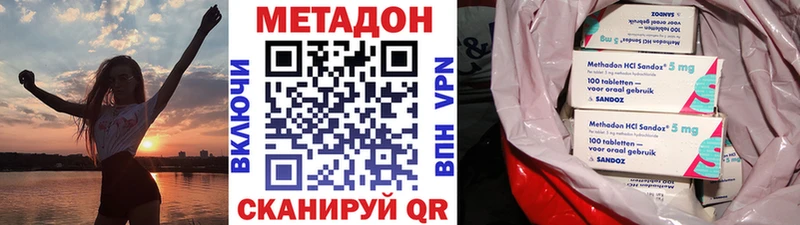 Метадон мёд  кракен рабочий сайт  Кувандык 