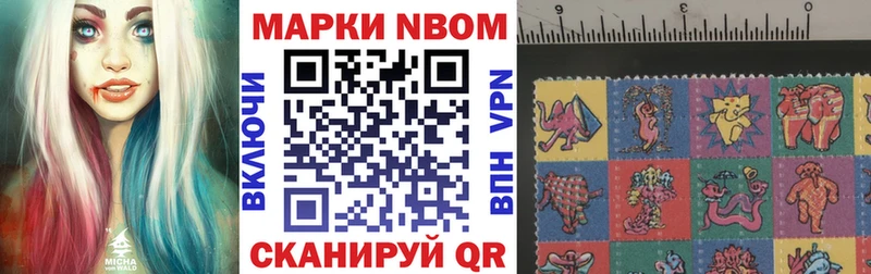 где купить наркоту  Кувандык  Марки 25I-NBOMe 1500мкг 